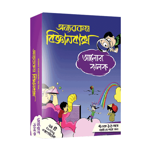 Biggan Box, Onnorokom Science Box for Flash of lights (Alor Jholok)